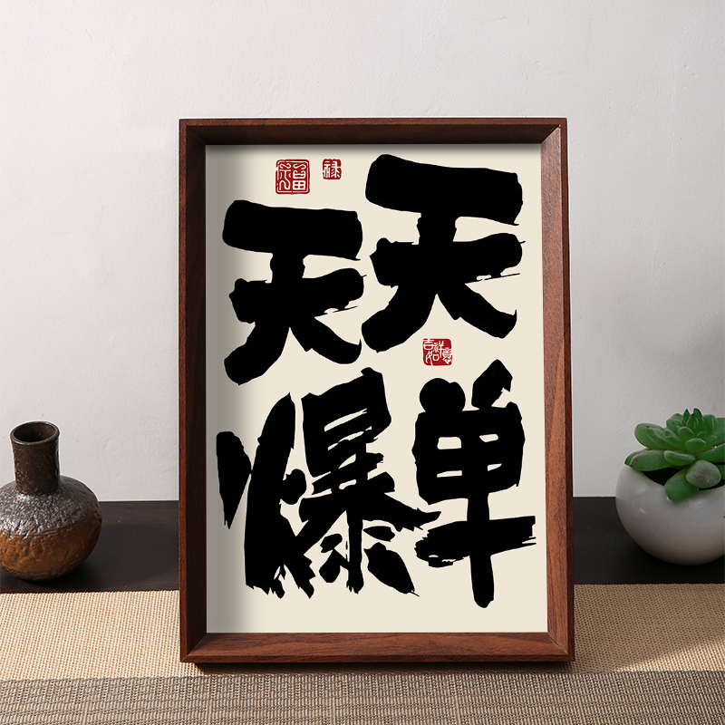 马上开单天天爆单电商好