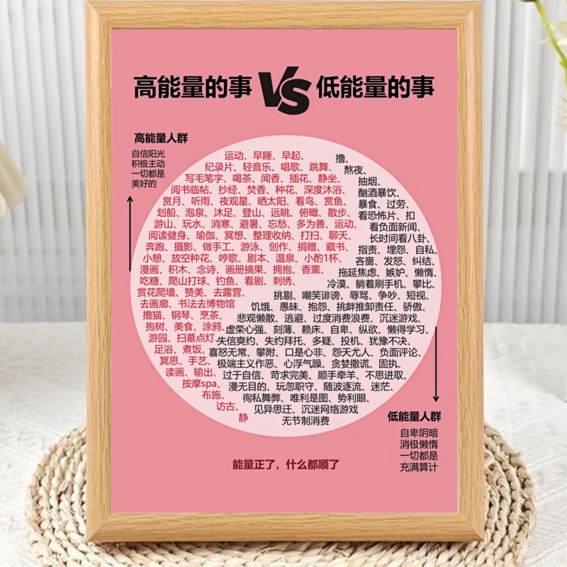 能量正瞭干什么么都顺高