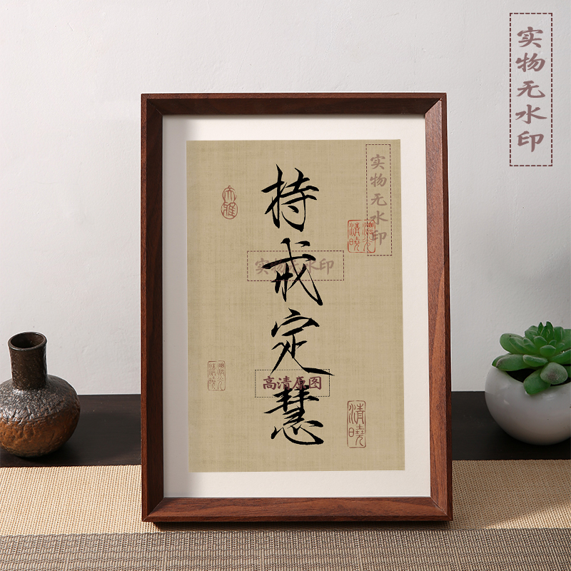 持戒定慧戒律禅定智慧自