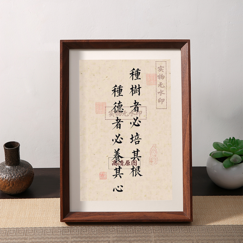 种树者必培其根种德养其