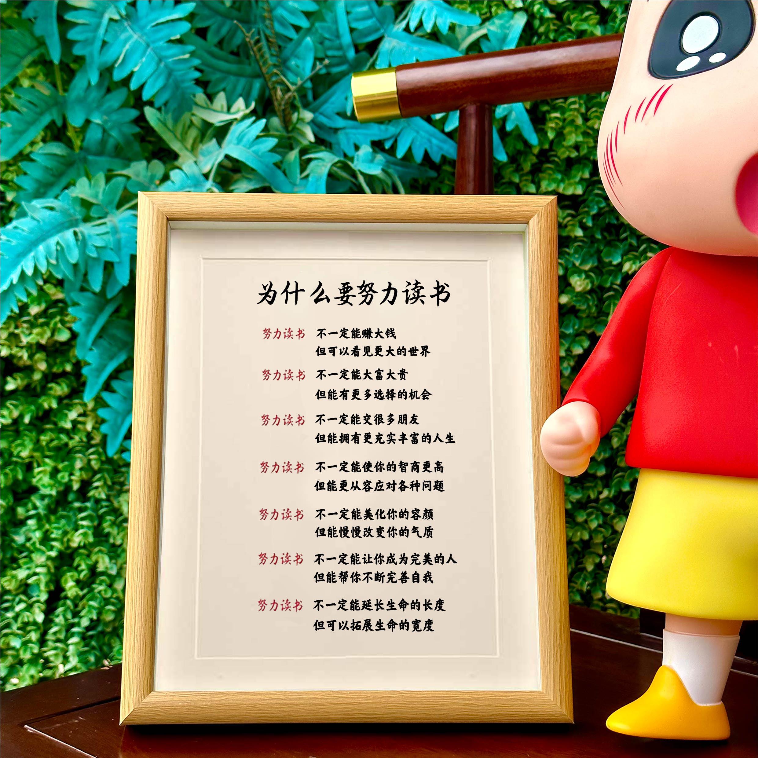 为什么要努力读书励志字