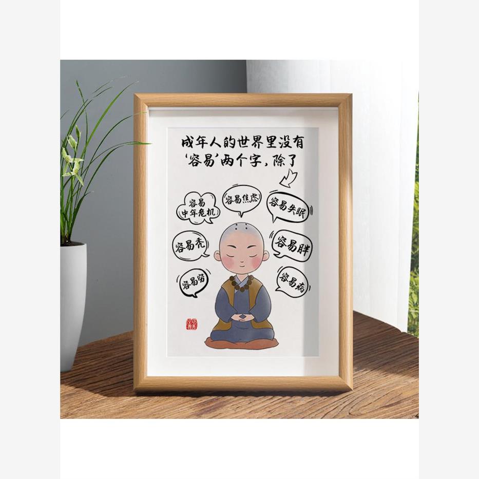 成年人的世界没有容易二字相框摆台办公室字画摆件搞笑装饰画挂画