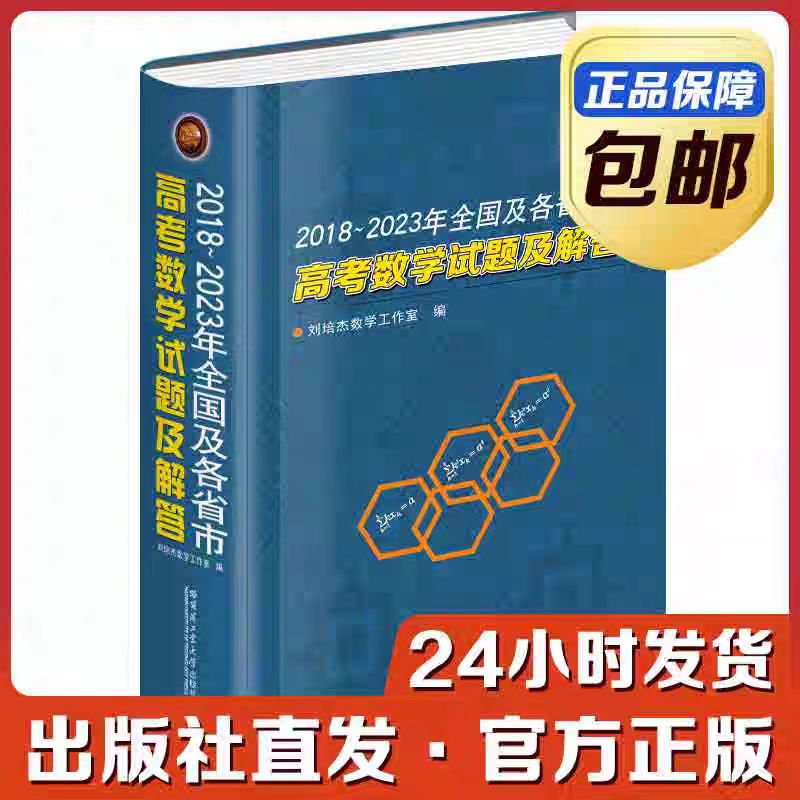 现货高考数学试题及解答