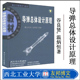 温炳恒著 大中专 大中专理科科技综合 西北工业大学出版 社 现货 导弹总体设计原理：谷良贤 正版