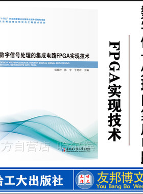 数字信号处理的集成电路