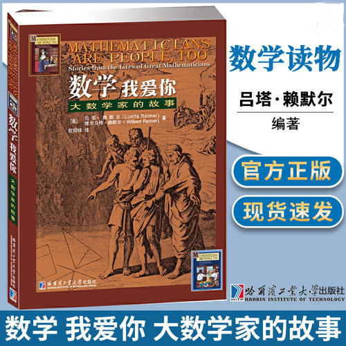 数学我爱你哈尔滨工业大学