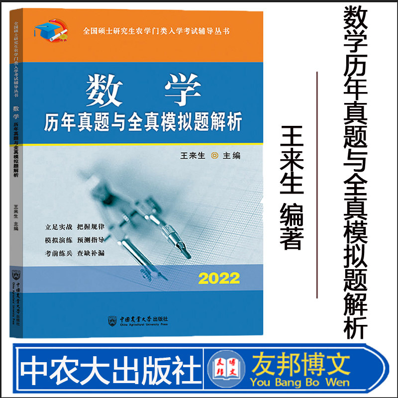 数学历年真题与全真模拟题解析