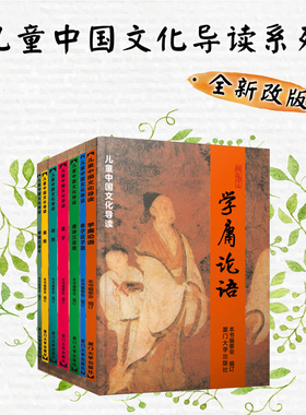 正版现货 学庸论语 孝弟三百千儿童中国文化导读 注音版中小学生课外阅读书籍推荐6-15岁读物青少年儿童文学经典