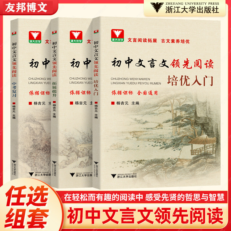中考复习培优入门拓展提升