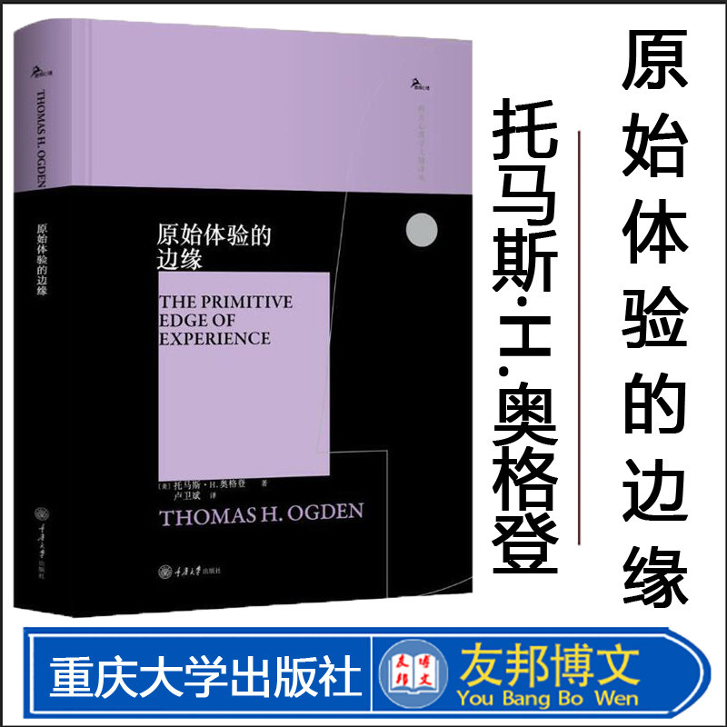 原始体验的边缘重庆大学