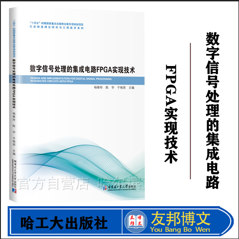 数字信号处理基础及MATLAB实现