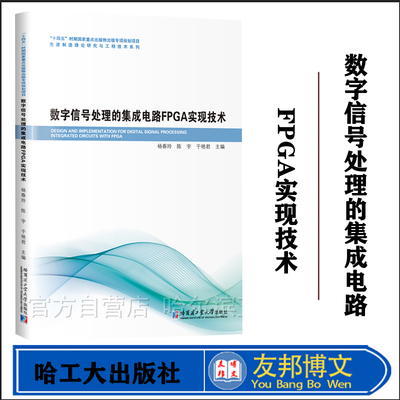 数字信号处理基础及MATLAB实现