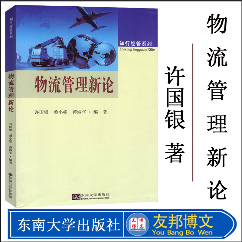 正版现货 土木工程经济分析导论 黄有亮等编著 东南大学出版社