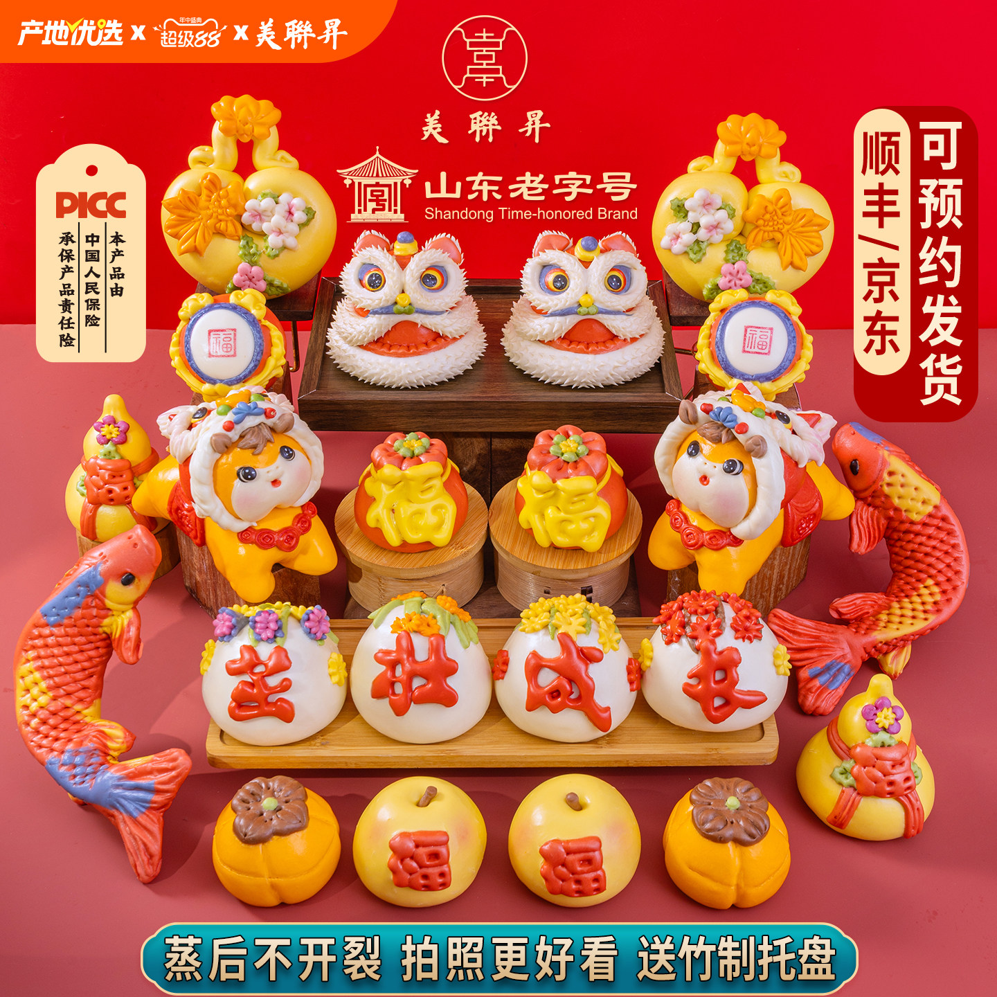 美联升百岁周岁抓周馒头图片