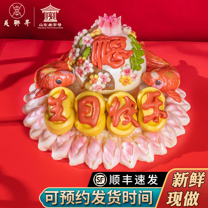 寿桃馒头老人生日手工祝寿胶东花饽饽花馍寿宴礼盒非遗老字号面点