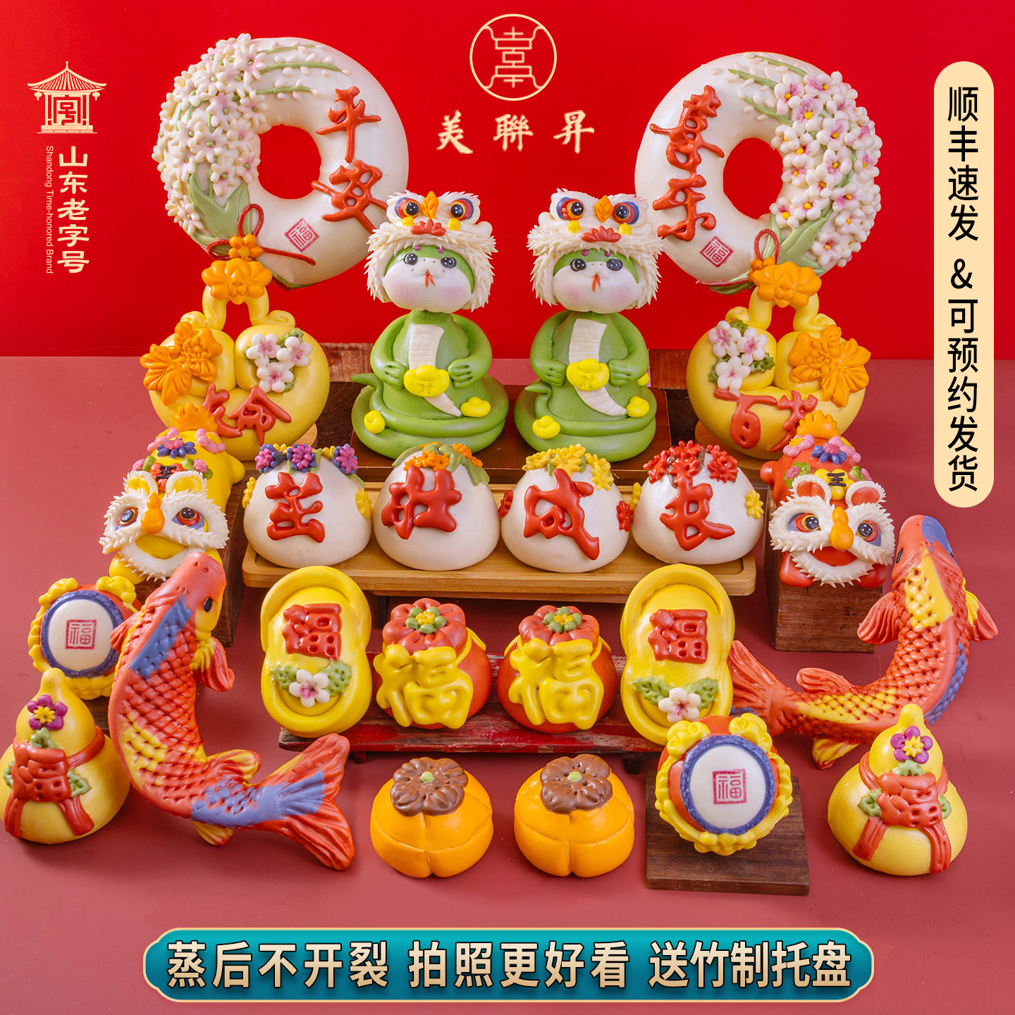 花馍馍周岁抓周馒头满月百岁百天胶东花饽饽醒狮食福儿童生日布置图片