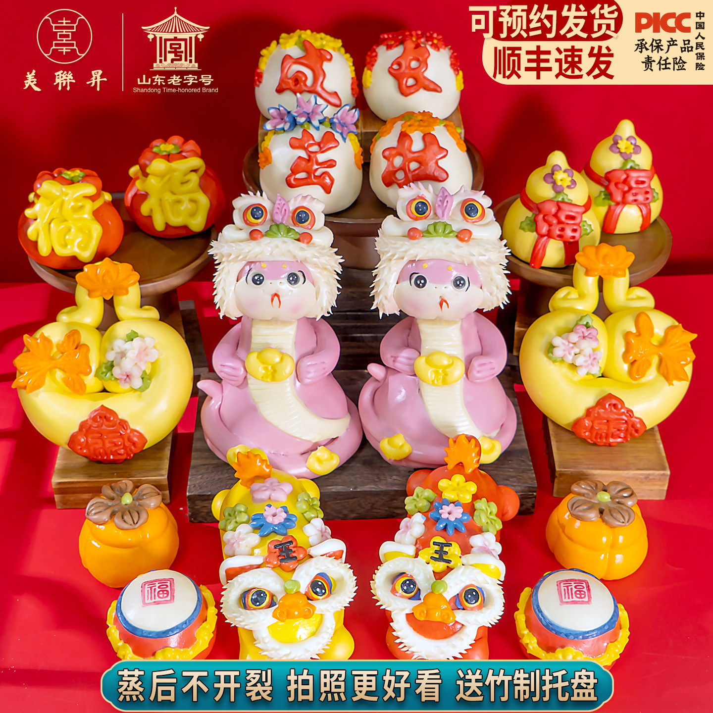 花馍馍周岁抓周馒头满月百岁百天胶东花饽饽醒狮食福儿童生日布置图片