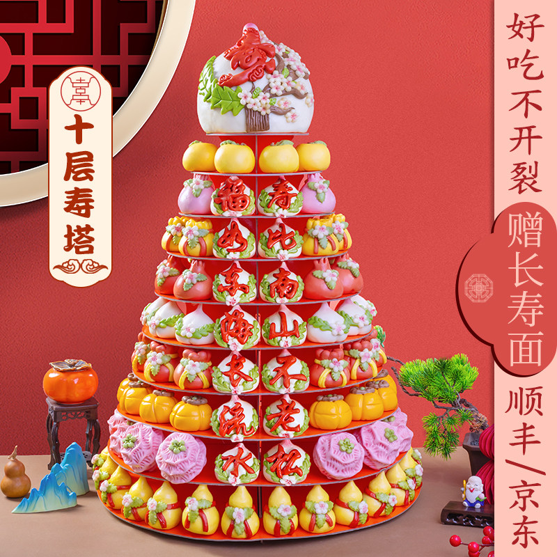 寿桃馒头老人生日礼物祝贺生日花馍多高层蛋糕70包90宴会80大60岁
