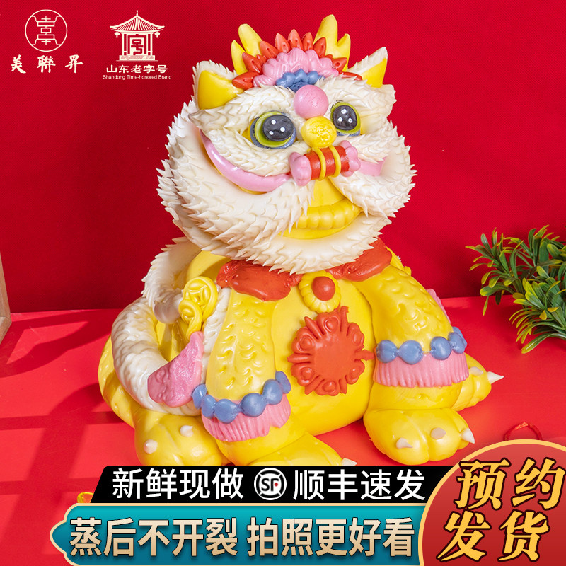 花馍馍周岁抓周馒头大醒狮满月百岁百天儿童生日胶东花饽饽食福图片