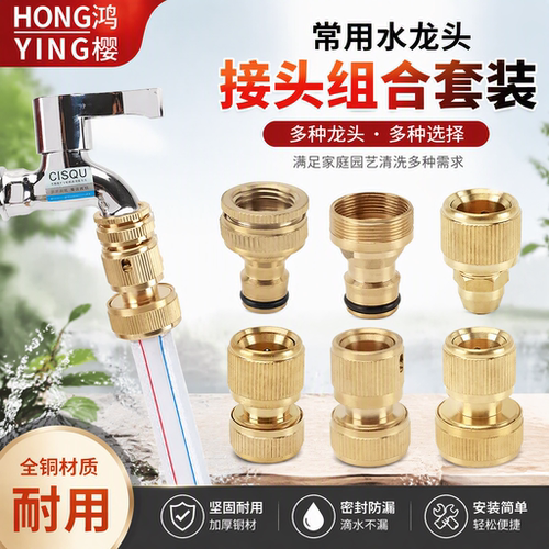 黄铜水枪水管软管快速对接接头