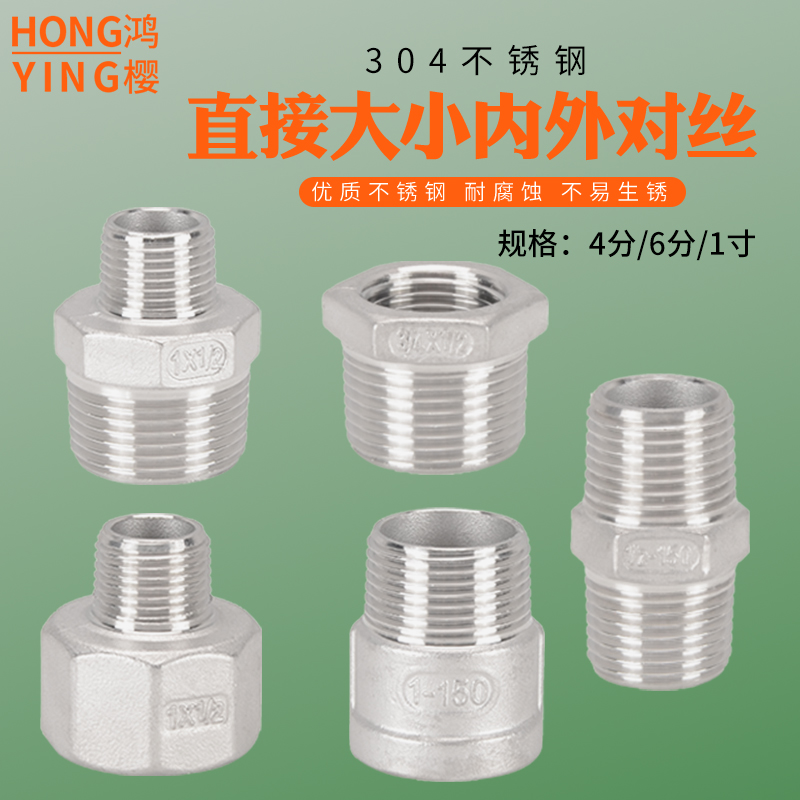 304不锈钢内外丝双外丝直接