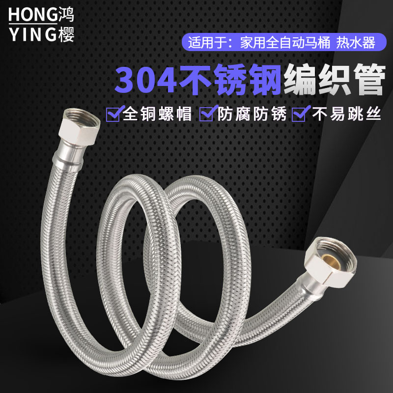 智能马桶专用内丝编织管编织管