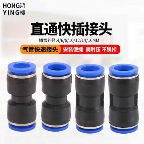 鸿樱塑料PU管直通坚固耐用