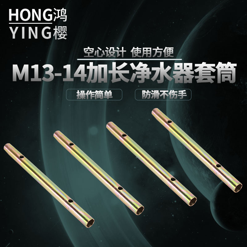 净水器水龙头套筒安装电热厨房菜盆洗手间面盆下水器维修工具配件