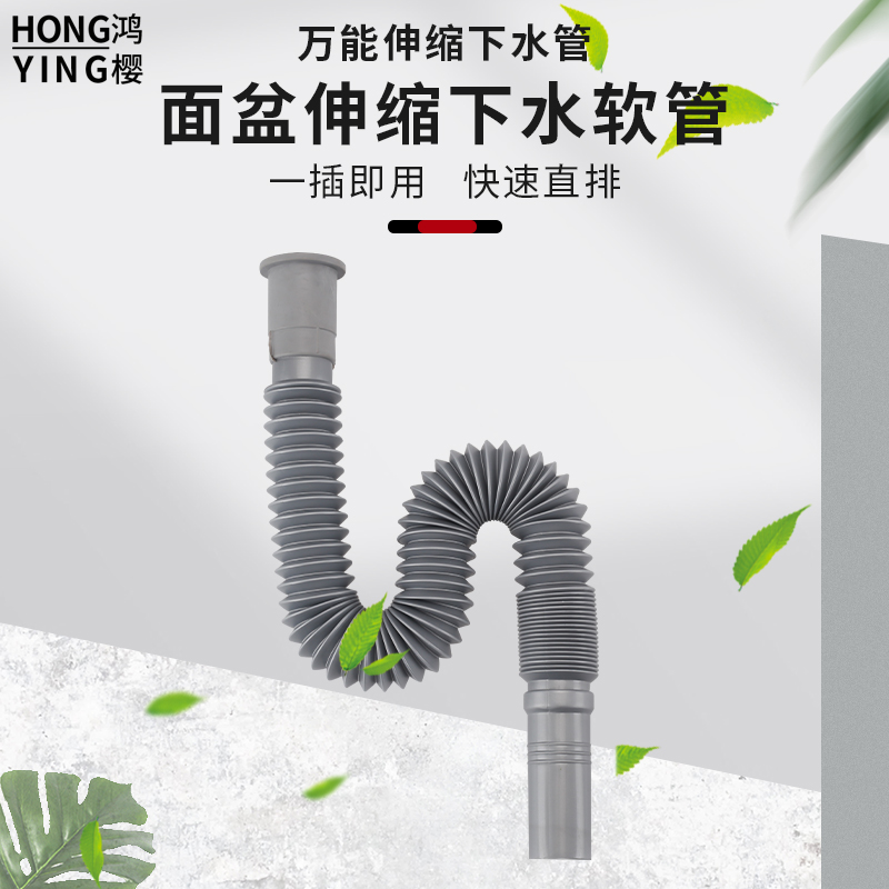 可伸缩拖把池水管鸿樱面盆下水管