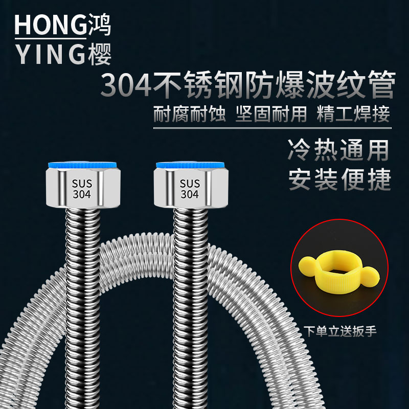 热水器进水管鸿樱坚固耐用