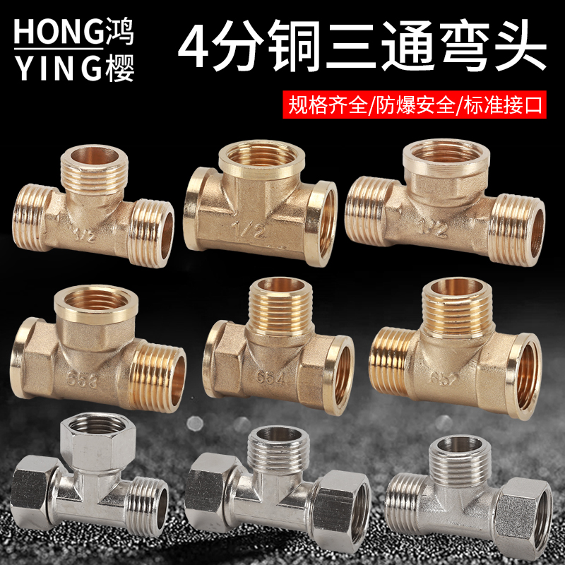 鸿樱四分三通弯头直接经久耐用