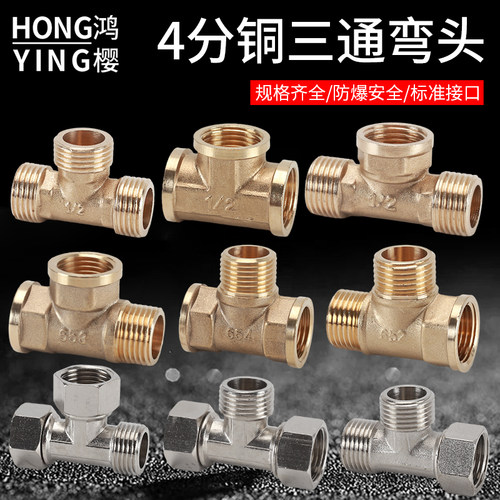 鸿樱四分三通弯头直接经久耐用
