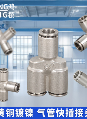 气动气管快速接头4/6/8/10PU直通PV弯头PE三通PZX四通气动接头