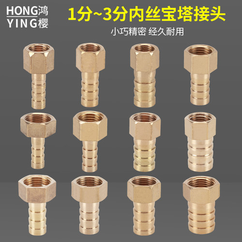 黄铜六角宝塔头接头1分2分3分