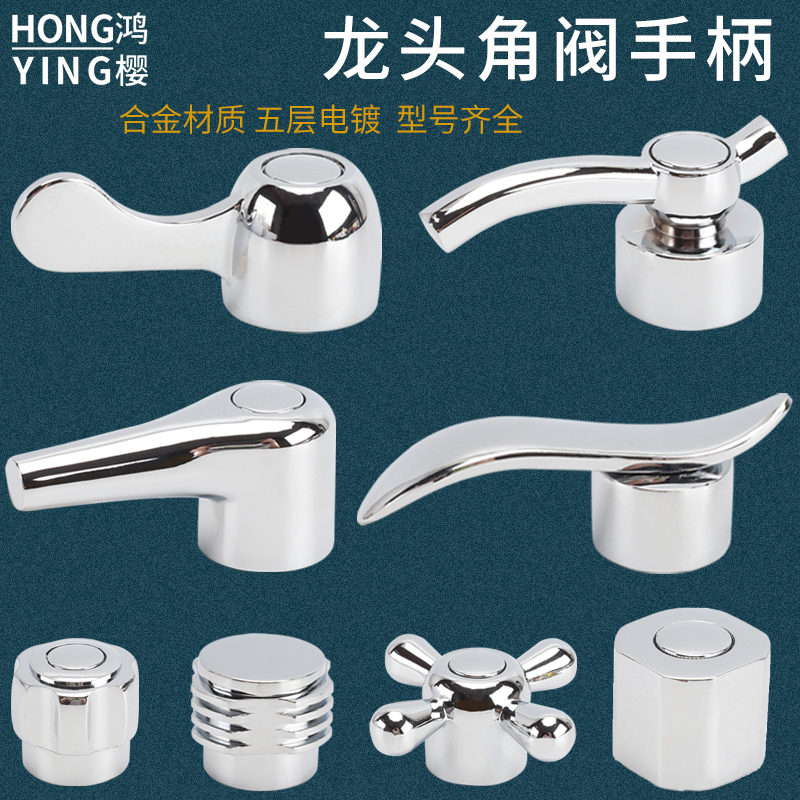 陶瓷阀芯单冷快开水龙头手轮圆轮三角阀小水嘴双开厨房手柄配件