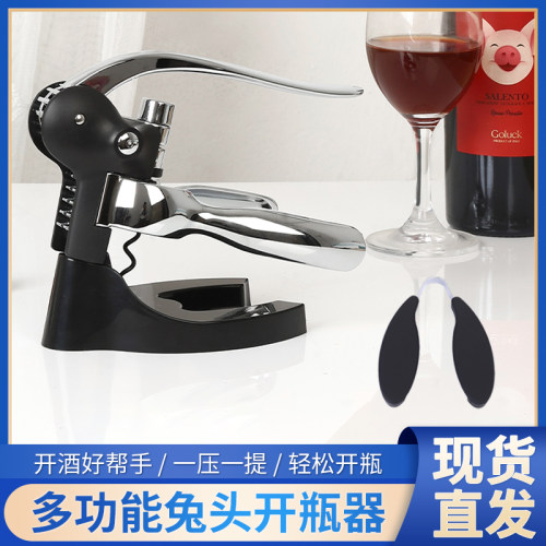峰象兔头杠杆式开瓶器好看耐用