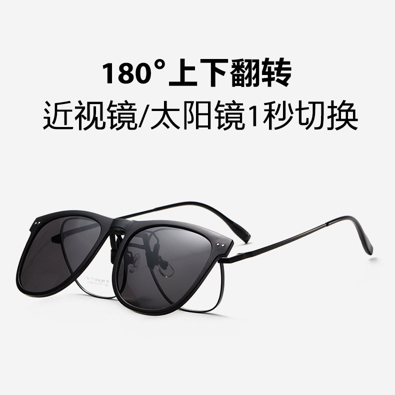 新款近視鏡專用開車防曬墨鏡