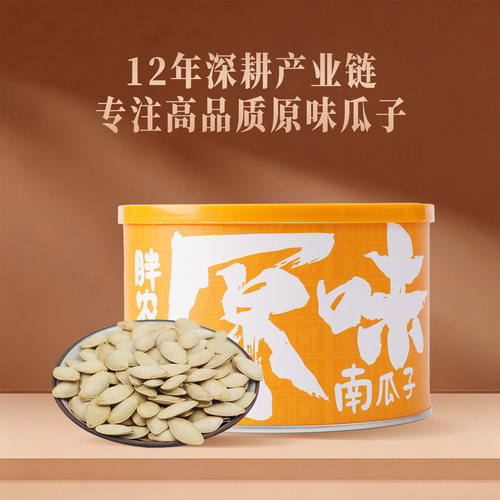 胖农原味大颗粒南瓜子220g罐装