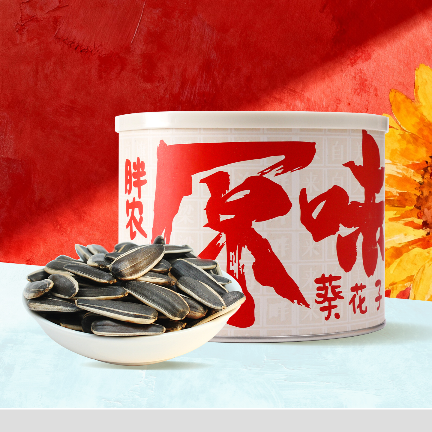 胖农清香版原味瓜子罐装