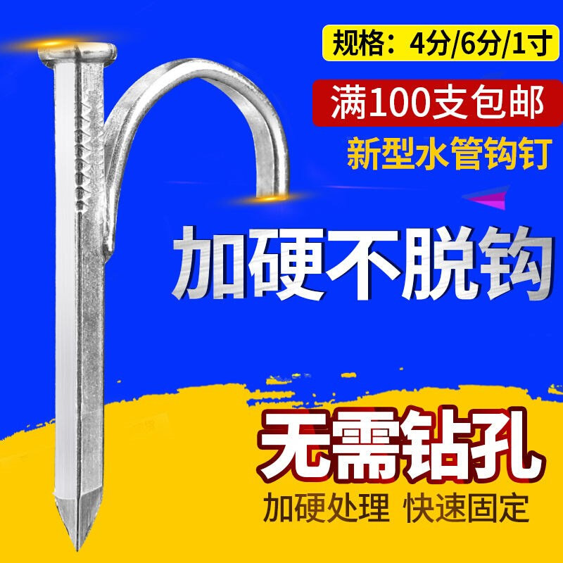 速发水管固定墙扣钢钉水泥钉P码C水管钢钉水泥钩钉管夹卡子水管夹