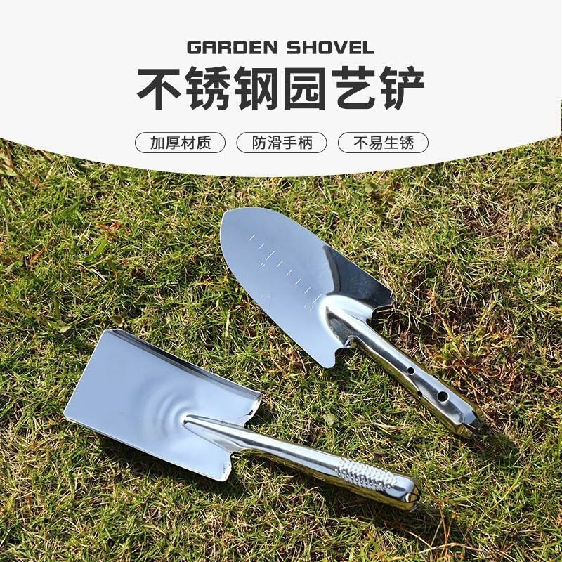速发不锈钢养铲子园艺赶海工具铁锹铁铲多肉种花栽花种菜户外小花
