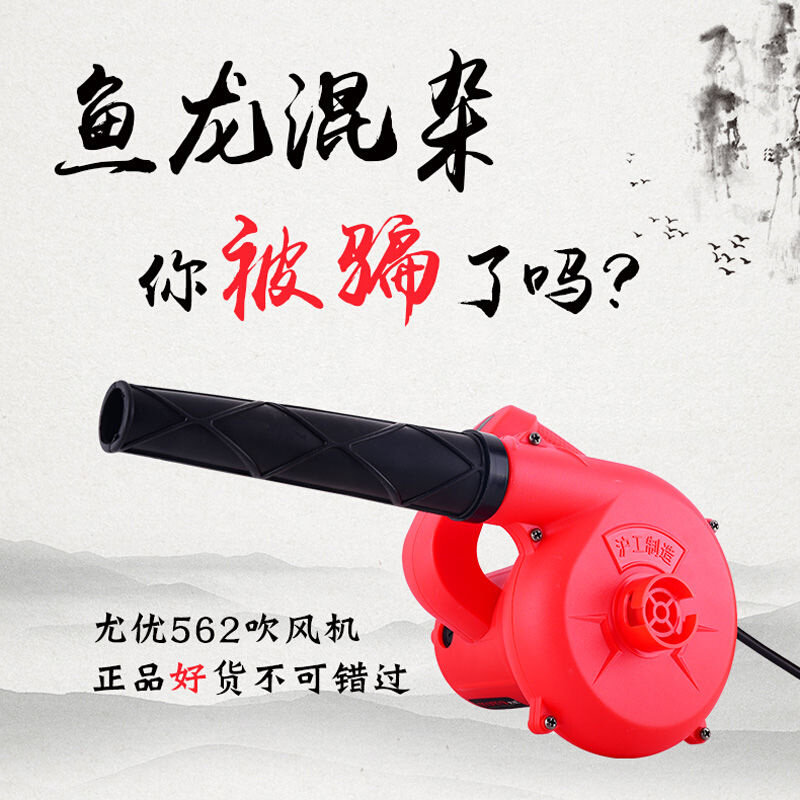 新品尤优小型鼓风机220v电脑吹风机G除尘器家用网吧清灰机轨道窗