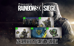 彩虹六号围攻/R6S代领18名特勤干员组合包