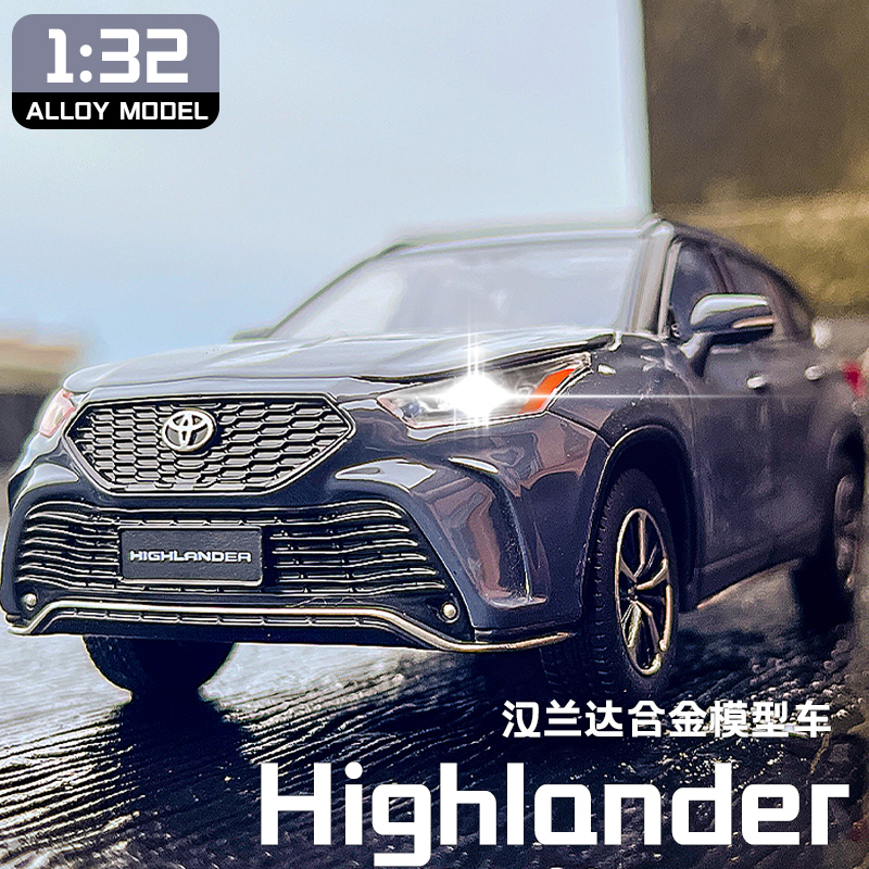 合金1/32汉兰达汽车模型
