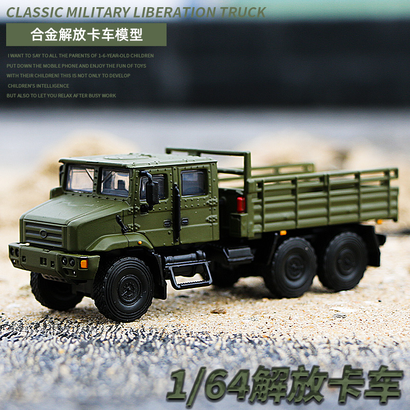 1/64解放卡车ca30合金军事mv3