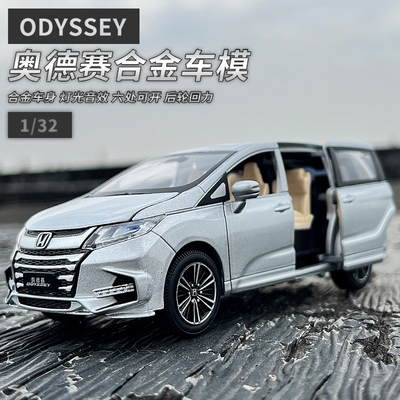 奥德赛仿真合金车模132
