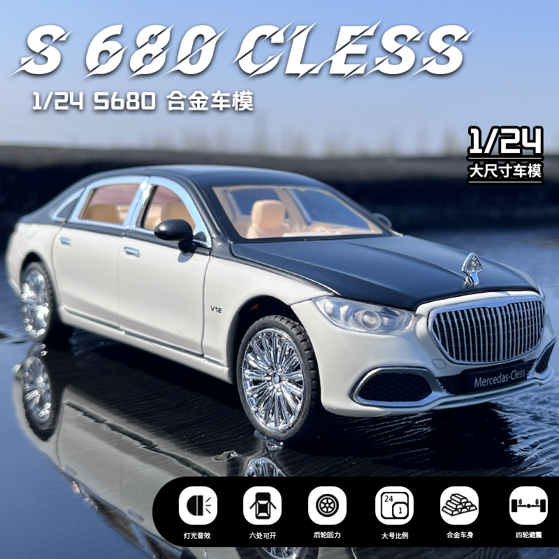 合金1/24迈巴赫S680模型