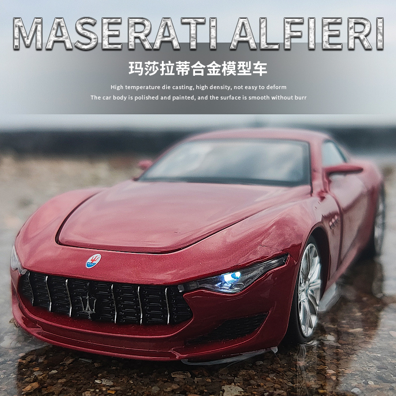 玛莎拉蒂仿真汽车模型合金