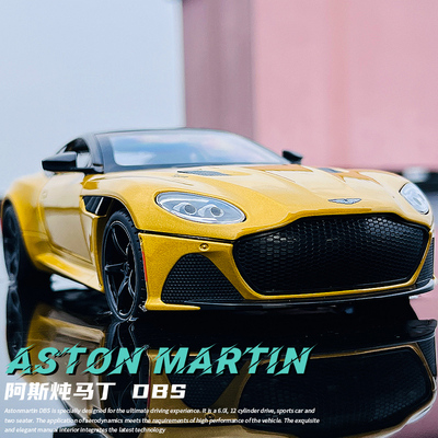 马丁DBS汽车模型汇耀合金122