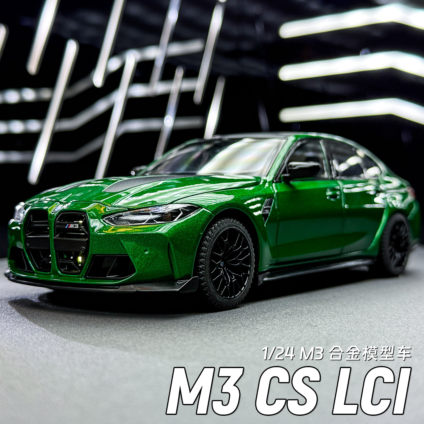 124正版BMW宝马M3合金车模